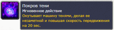 Как получить достижение Тайная вылазка