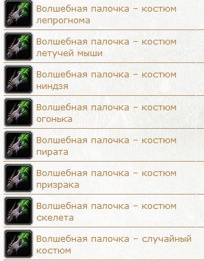 Как получить достижение Маскарад