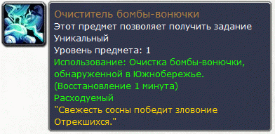 Делаем достижение Подпорченный праздник