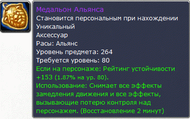 Гайд афли лок 3.3.5 пвп