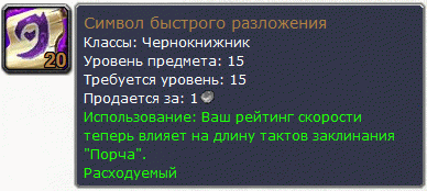 Гайд афли лок 3.3.5 пвп