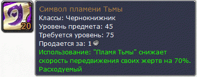 Гайд афли лок 3.3.5 пвп