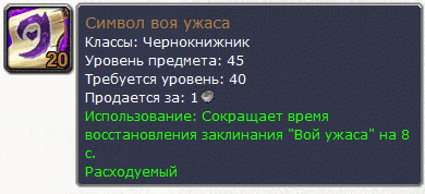 Гайд афли лок 3.3.5 пвп