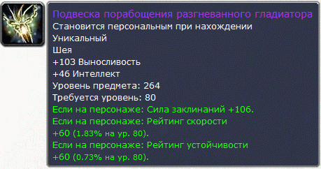 Гайд афли лок 3.3.5 пвп