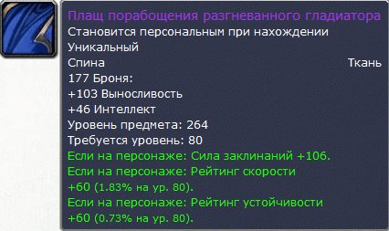 Гайд афли лок 3.3.5 пвп