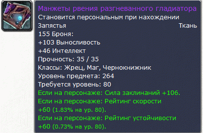 Гайд афли лок 3.3.5 пвп