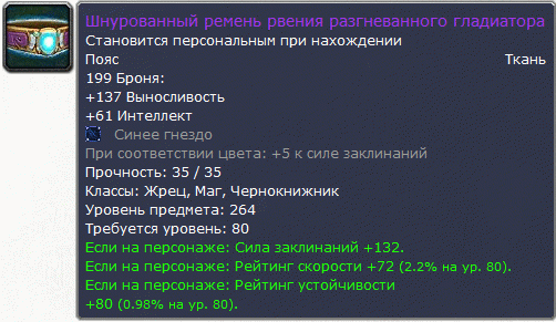 Гайд афли лок 3.3.5 пвп