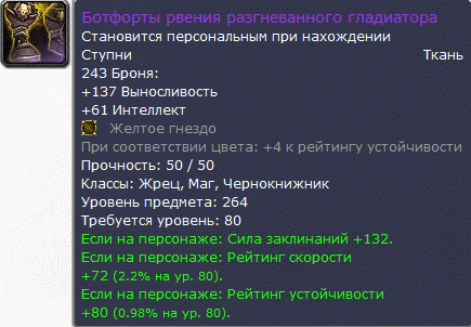 Гайд афли лок 3.3.5 пвп