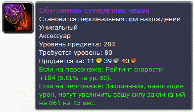 Гайд афли лок 3.3.5 пвп