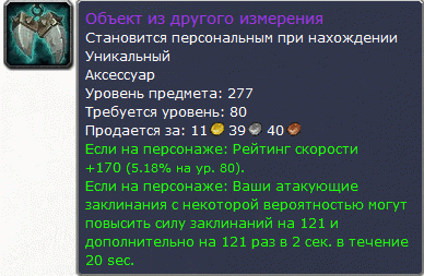 Гайд афли лок 3.3.5 пвп